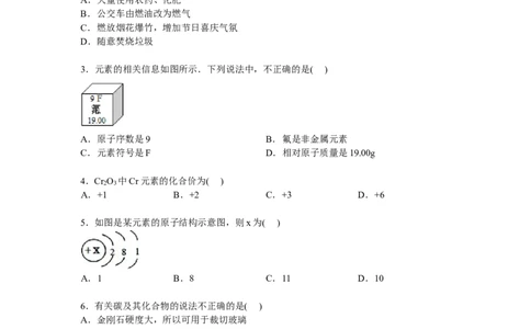 福建省宁德市蕉城区2016-2017届九年级下学期期中化学试卷解析版_初中化学_01.人教版初中化学_01.初中化学课件PPT--教案--试题_初中化学18年试卷_人教版九年级化学下册2018