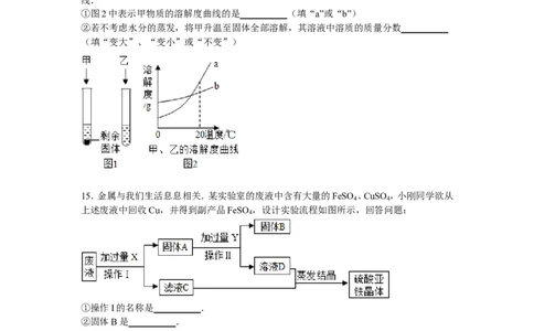 福建省宁德市蕉城区2016-2017届九年级下学期期中化学试卷解析版_初中化学_01.人教版初中化学_01.初中化学课件PPT--教案--试题_初中化学18年试卷_人教版九年级化学下册2018