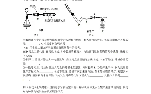福建省宁德市蕉城区2016-2017届九年级下学期期中化学试卷解析版_初中化学_01.人教版初中化学_01.初中化学课件PPT--教案--试题_初中化学18年试卷_人教版九年级化学下册2018