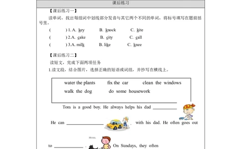 0917五年级英语(北京版)UNIT+TWO+CAN+I+USE+YOUR+COMPUTER+(4)-+课后练习_26春四年级上下册人教版_四上英语合集人教版PEP英语四年级上册新教材（教学视频+课件+动画+音频+练习+教案）_练习题