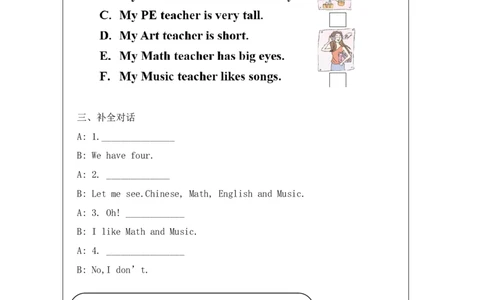 17Unit6WhatsubjectsdotheyhavethismorningPartA_国家课_课后练习_26春四年级上下册人教版_四上英语合集人教版PEP英语四年级上册新教材（教学视频+课件+动画+音频+练习+教案）_17练习资料