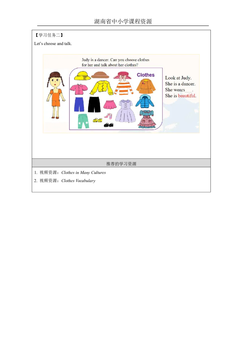 15Unit8ShewearsawhiteandblacksweaterLesson1_国家课_学习任务单_26春四年级上下册人教版_四上英语合集人教版PEP英语四年级上册新教材（教学视频+课件+动画+音频+练习+教案）_17练习资料