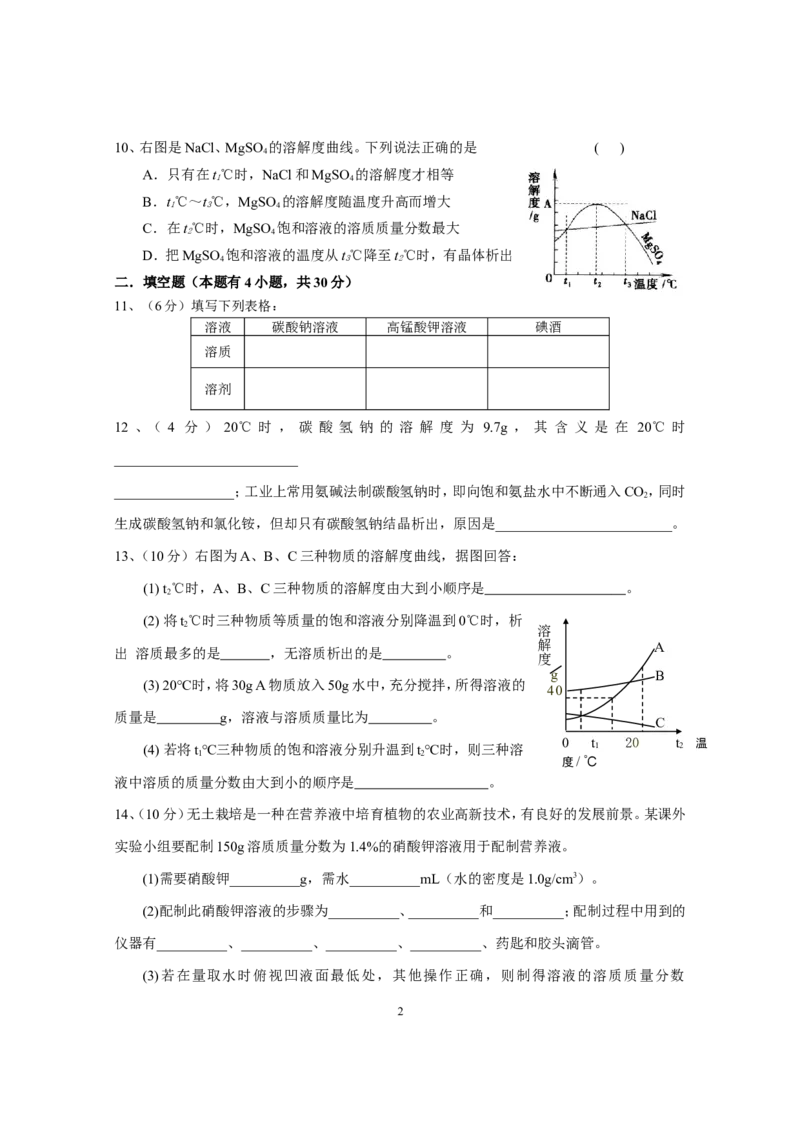 第9单元_初中化学_01.人教版初中化学_01.初中化学课件PPT--教案--试题_初中化学全套_化学试题_化学：人教版九年级下册各单元测试题及答案（58份）