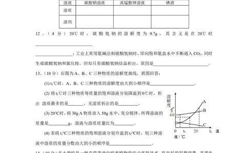 第9单元_初中化学_01.人教版初中化学_01.初中化学课件PPT--教案--试题_初中化学全套_化学试题_化学：人教版九年级下册各单元测试题及答案（58份）