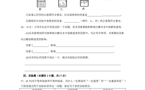第9单元_初中化学_01.人教版初中化学_01.初中化学课件PPT--教案--试题_初中化学全套_化学试题_化学：人教版九年级下册各单元测试题及答案（58份）