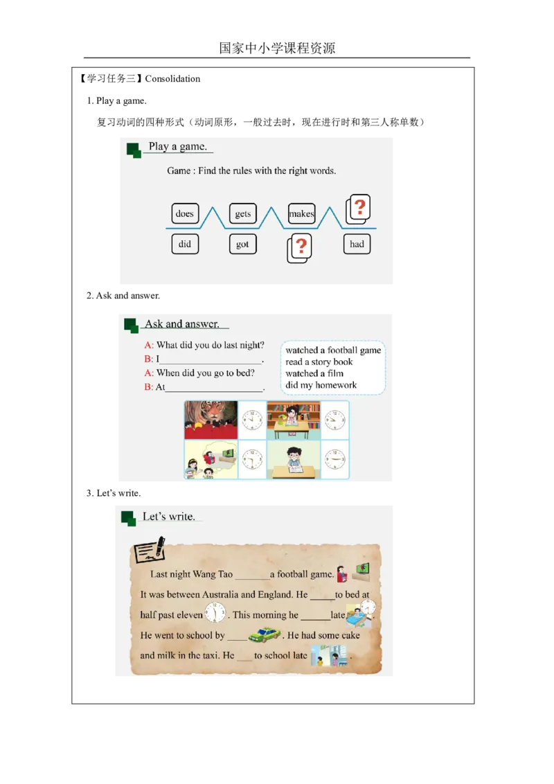 12Unit6AnUnusualDayPartB_国家课_学习任务单_26春四年级上下册人教版_四上英语合集人教版PEP英语四年级上册新教材（教学视频+课件+动画+音频+练习+教案）_17练习资料_《小学英语》