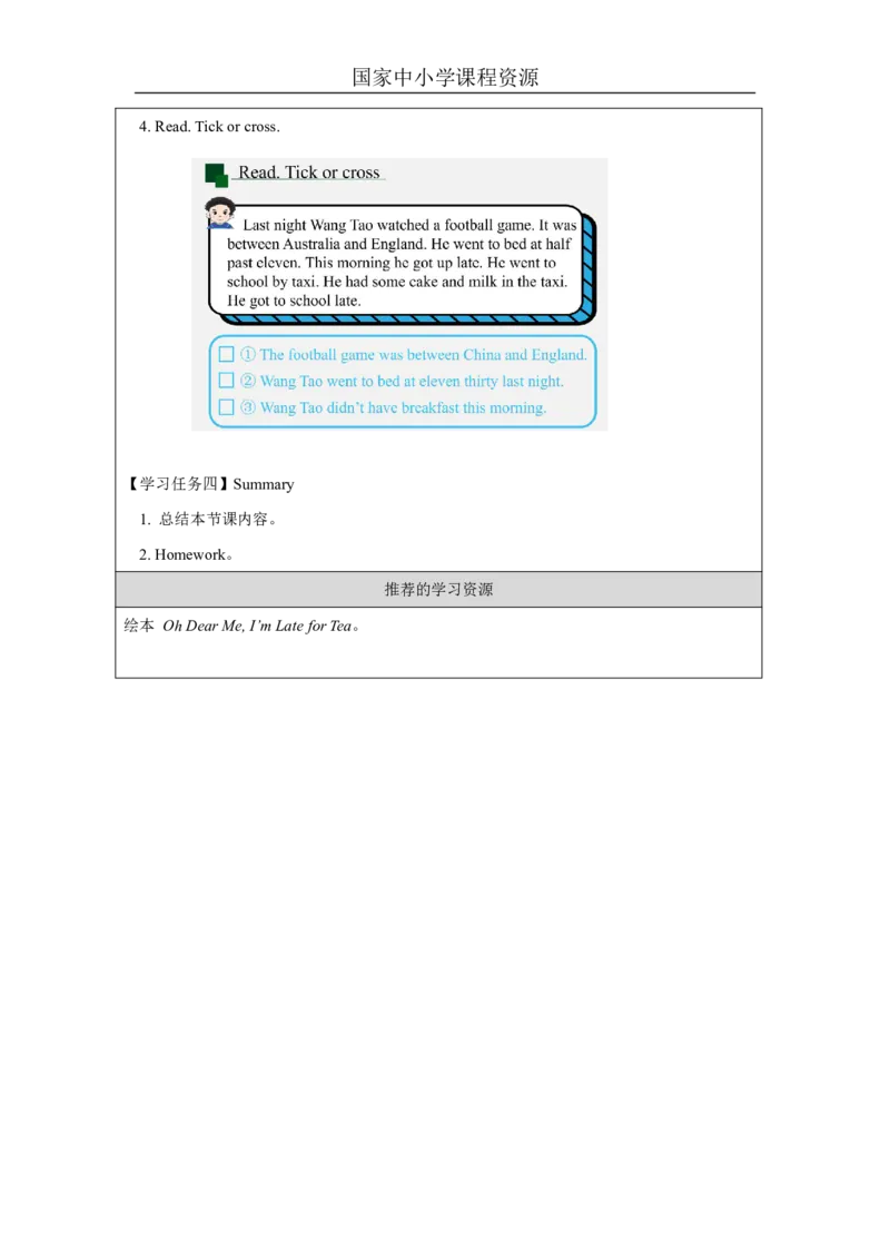 12Unit6AnUnusualDayPartB_国家课_学习任务单_26春四年级上下册人教版_四上英语合集人教版PEP英语四年级上册新教材（教学视频+课件+动画+音频+练习+教案）_17练习资料_《小学英语》