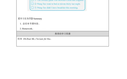 12Unit6AnUnusualDayPartB_国家课_学习任务单_26春四年级上下册人教版_四上英语合集人教版PEP英语四年级上册新教材（教学视频+课件+动画+音频+练习+教案）_17练习资料_《小学英语》