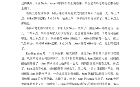 Unit3Timeforschool（单元解读讲义）（新教材）_2026春人教四下_09单元解读讲义更新中