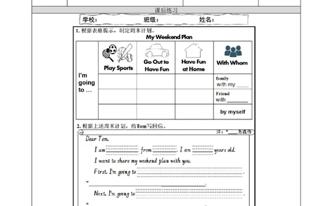0930四年级英语(人教版)Unit+2+On+the+Weekend+(第六课时)-4+练习题_26春四年级上下册人教版_四上英语合集人教版PEP英语四年级上册新教材（教学视频+课件+动画+音频+练习+教案）_练习题