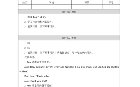10Unit5CanIhaveapet？Lesson2_国家课_课后练习_26春四年级上下册人教版_四上英语合集人教版PEP英语四年级上册新教材（教学视频+课件+动画+音频+练习+教案）_17练习资料_《小学英语》