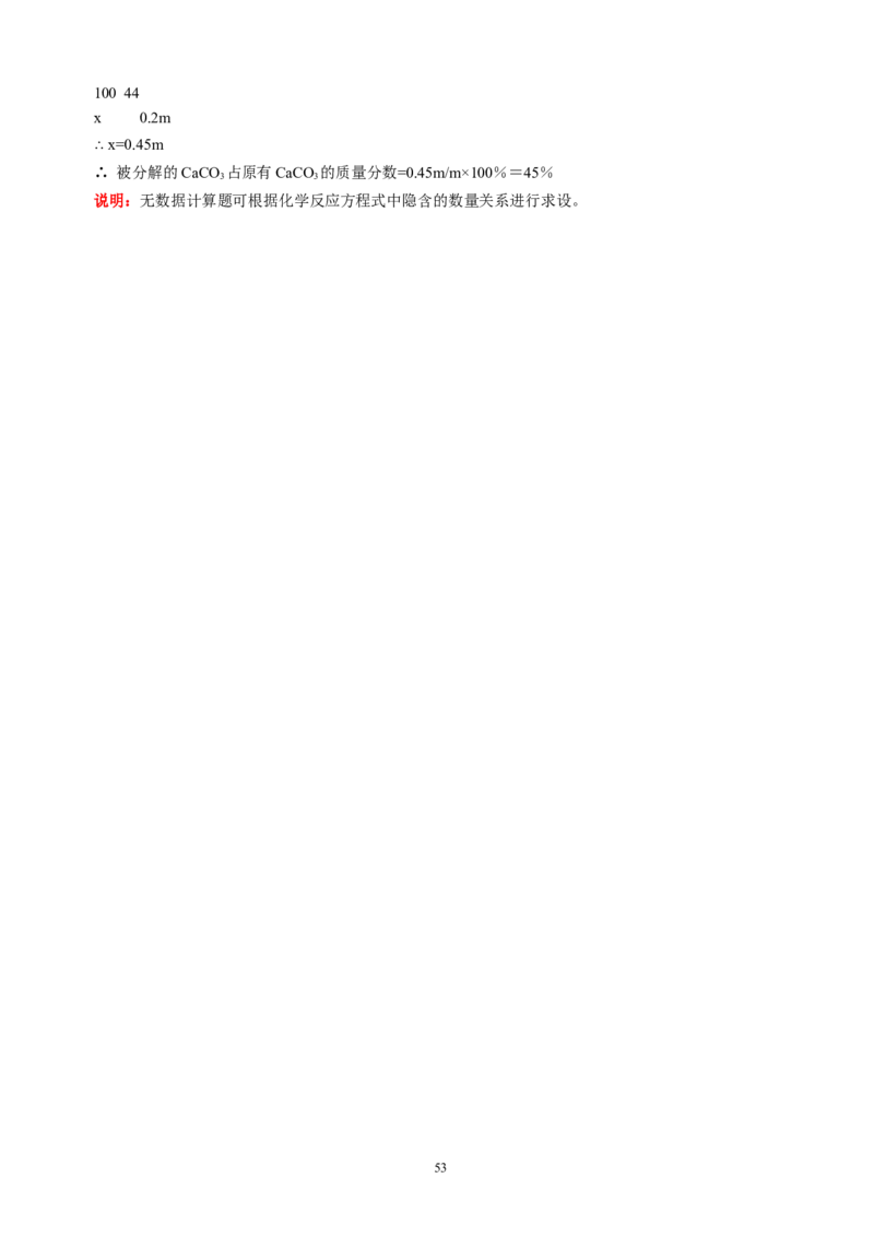化学知识点总结_初中化学_01.人教版初中化学_12.中考化学（赠送）
