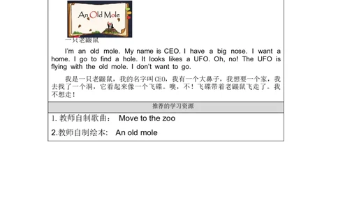 1010二年级英语(北京版)UNIT+FOUR+THERE+ARE+MANY+ANIMALS(1)-3学习任务单_26春四年级上下册人教版_四上英语合集人教版PEP英语四年级上册新教材（教学视频+课件+动画+音频+练习+教案）