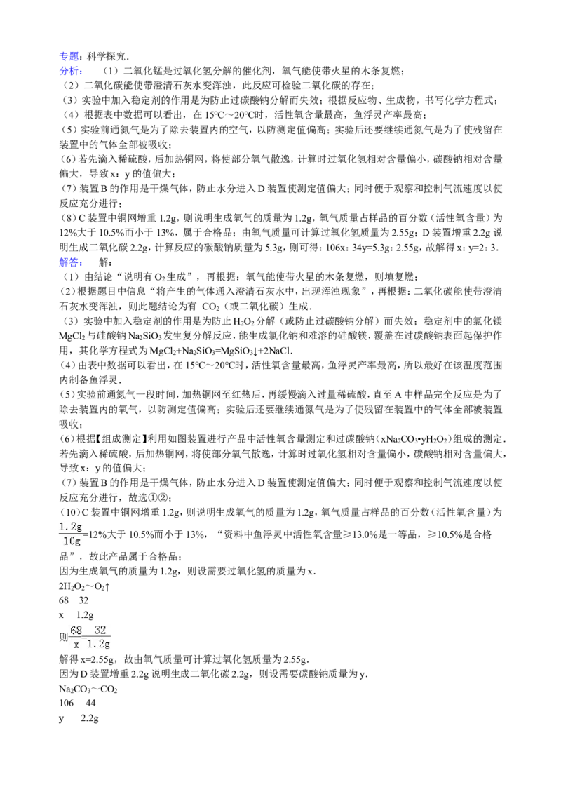 江苏省无锡市江阴市华士实验中学2017届九年级下学期期中化学试卷解析版_初中化学_01.人教版初中化学_01.初中化学课件PPT--教案--试题_初中化学18年试卷
