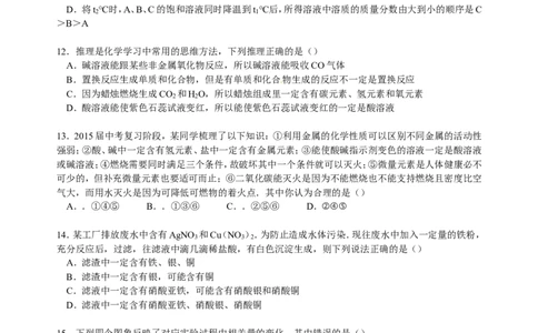 江苏省无锡市江阴市华士实验中学2017届九年级下学期期中化学试卷解析版_初中化学_01.人教版初中化学_01.初中化学课件PPT--教案--试题_初中化学18年试卷