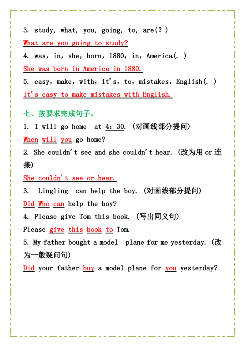 2025春新版六年级英语下册《常考句型习题》_26春四年级上下册人教版_四上英语合集人教版PEP英语四年级上册新教材（教学视频+课件+动画+音频+练习+教案）_20知识点总结