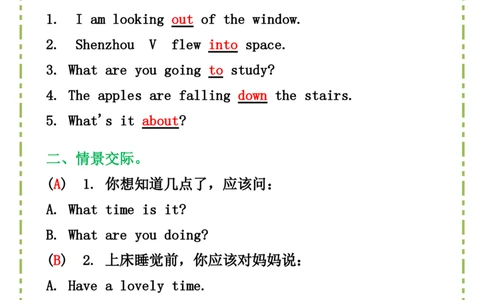 2025春新版六年级英语下册《常考句型习题》_26春四年级上下册人教版_四上英语合集人教版PEP英语四年级上册新教材（教学视频+课件+动画+音频+练习+教案）_20知识点总结