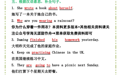 2025春新版六年级英语下册《常考句型习题》_26春四年级上下册人教版_四上英语合集人教版PEP英语四年级上册新教材（教学视频+课件+动画+音频+练习+教案）_20知识点总结