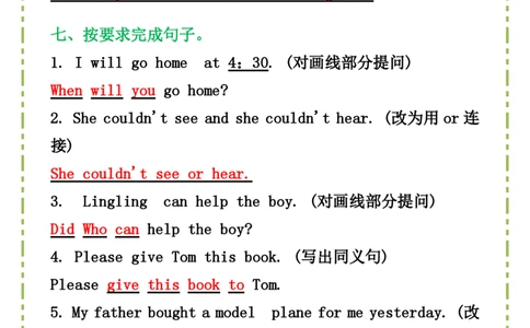 2025春新版六年级英语下册《常考句型习题》_26春四年级上下册人教版_四上英语合集人教版PEP英语四年级上册新教材（教学视频+课件+动画+音频+练习+教案）_20知识点总结