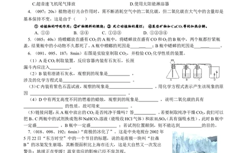 课题3二氧化碳和一氧化碳_初中化学_01.人教版初中化学_01.初中化学课件PPT--教案--试题_初中化学18年试卷_人教版九年级化学上册2018_第六单元碳和碳的氧化物
