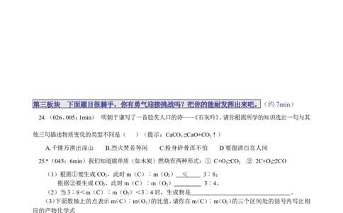 课题3二氧化碳和一氧化碳_初中化学_01.人教版初中化学_01.初中化学课件PPT--教案--试题_初中化学18年试卷_人教版九年级化学上册2018_第六单元碳和碳的氧化物