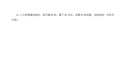 第3单元第1课时两位数乘两位数的口算（分层作业）_A151三年级下册数学（苏教版）_2026春新版_第二套_01课件+教案+学习任务单+练习