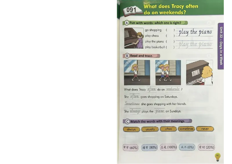 1英语~写霸_26春四年级上下册人教版_四上英语合集人教版PEP英语四年级上册新教材（教学视频+课件+动画+音频+练习+教案）_17练习资料_小学英语（预习复习资料大礼包）