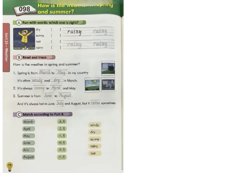 1英语~写霸_26春四年级上下册人教版_四上英语合集人教版PEP英语四年级上册新教材（教学视频+课件+动画+音频+练习+教案）_17练习资料_小学英语（预习复习资料大礼包）