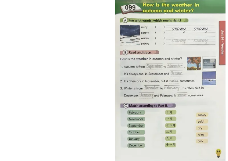 1英语~写霸_26春四年级上下册人教版_四上英语合集人教版PEP英语四年级上册新教材（教学视频+课件+动画+音频+练习+教案）_17练习资料_小学英语（预习复习资料大礼包）