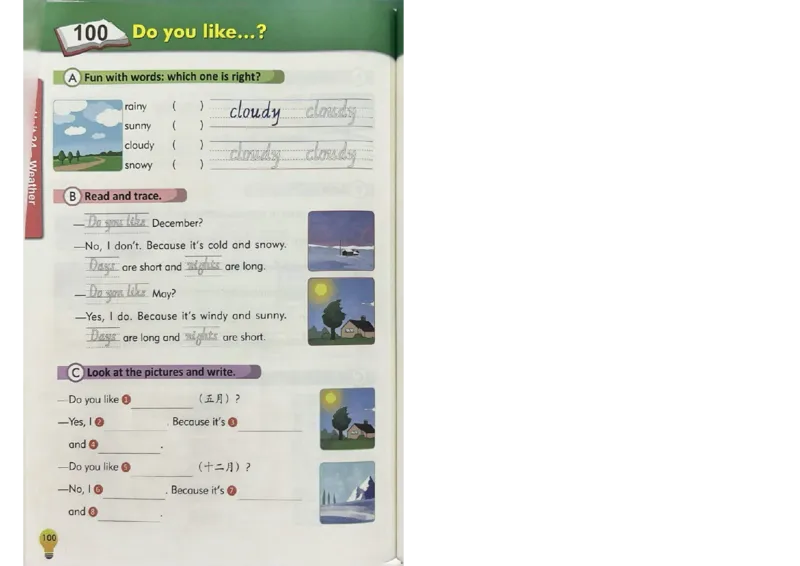 1英语~写霸_26春四年级上下册人教版_四上英语合集人教版PEP英语四年级上册新教材（教学视频+课件+动画+音频+练习+教案）_17练习资料_小学英语（预习复习资料大礼包）