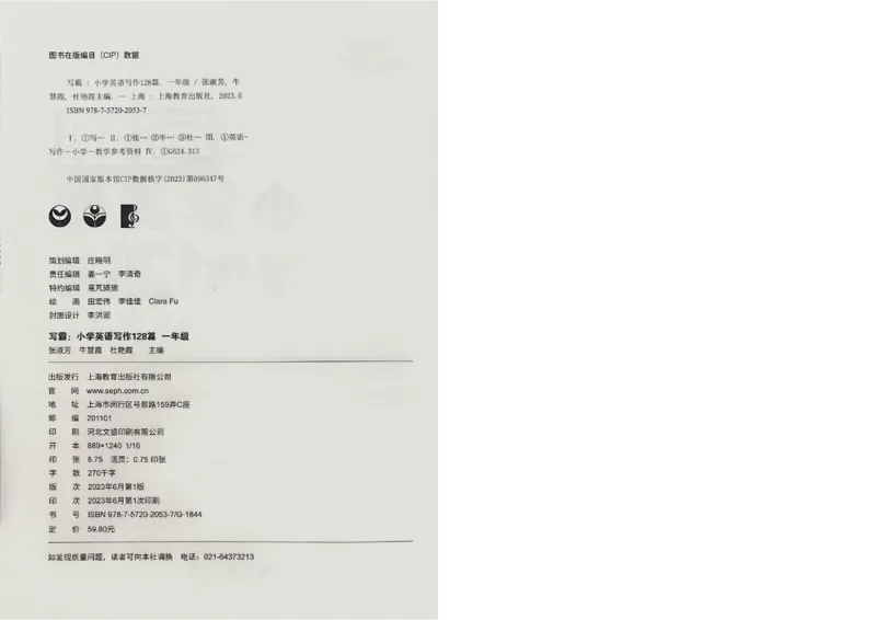 1英语~写霸_26春四年级上下册人教版_四上英语合集人教版PEP英语四年级上册新教材（教学视频+课件+动画+音频+练习+教案）_17练习资料_小学英语（预习复习资料大礼包）