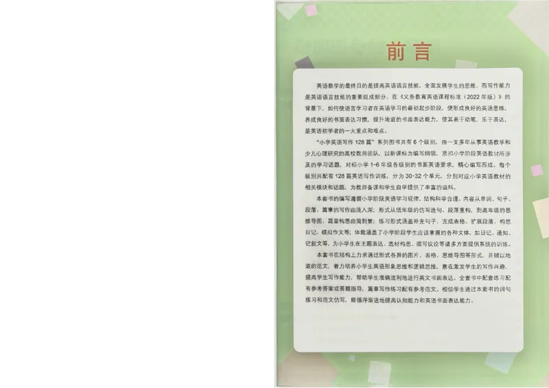 1英语~写霸_26春四年级上下册人教版_四上英语合集人教版PEP英语四年级上册新教材（教学视频+课件+动画+音频+练习+教案）_17练习资料_小学英语（预习复习资料大礼包）