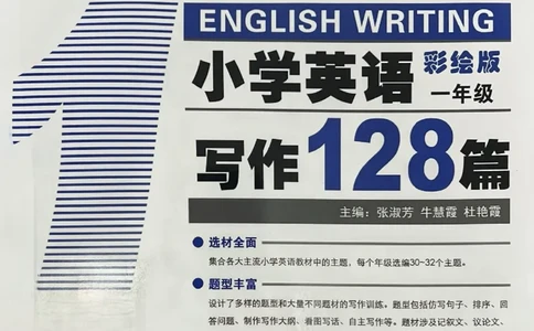 1英语~写霸_26春四年级上下册人教版_四上英语合集人教版PEP英语四年级上册新教材（教学视频+课件+动画+音频+练习+教案）_17练习资料_小学英语（预习复习资料大礼包）