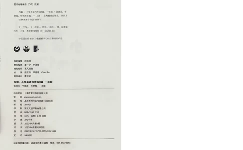 1英语~写霸_26春四年级上下册人教版_四上英语合集人教版PEP英语四年级上册新教材（教学视频+课件+动画+音频+练习+教案）_17练习资料_小学英语（预习复习资料大礼包）