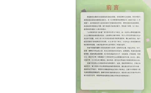 1英语~写霸_26春四年级上下册人教版_四上英语合集人教版PEP英语四年级上册新教材（教学视频+课件+动画+音频+练习+教案）_17练习资料_小学英语（预习复习资料大礼包）