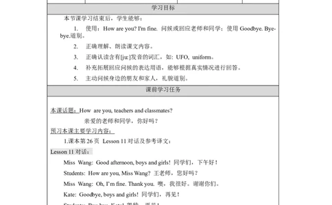 0924一年级英语(北京版)UNIT+THREE+HOW+ARE+YOU+(2)-3学习任务单_26春四年级上下册人教版_四上英语合集人教版PEP英语四年级上册新教材（教学视频+课件+动画+音频+练习+教案）_17练习资料