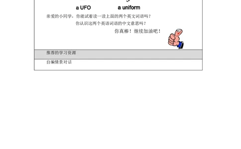 0924一年级英语(北京版)UNIT+THREE+HOW+ARE+YOU+(2)-3学习任务单_26春四年级上下册人教版_四上英语合集人教版PEP英语四年级上册新教材（教学视频+课件+动画+音频+练习+教案）_17练习资料