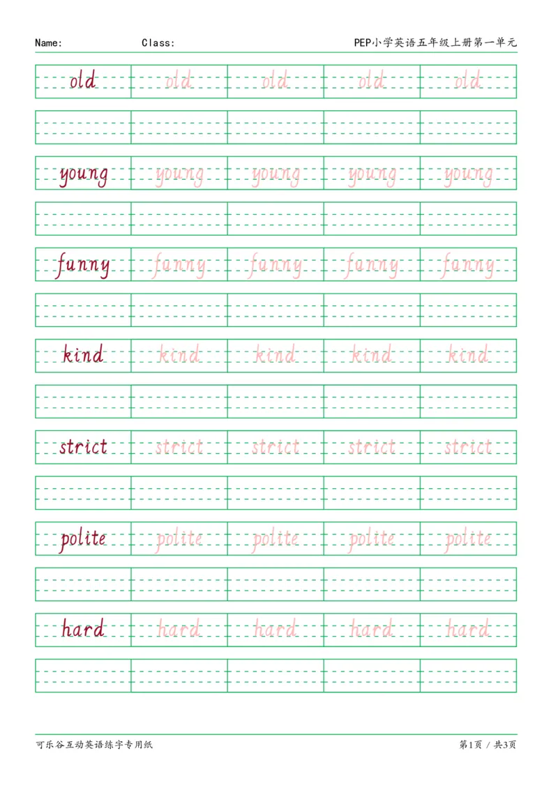 01.PEP小学英语五年级上册第一单元_26春四年级上下册人教版_四上英语合集人教版PEP英语四年级上册新教材（教学视频+课件+动画+音频+练习+教案）_17练习资料_《英语字帖》_3-6上册