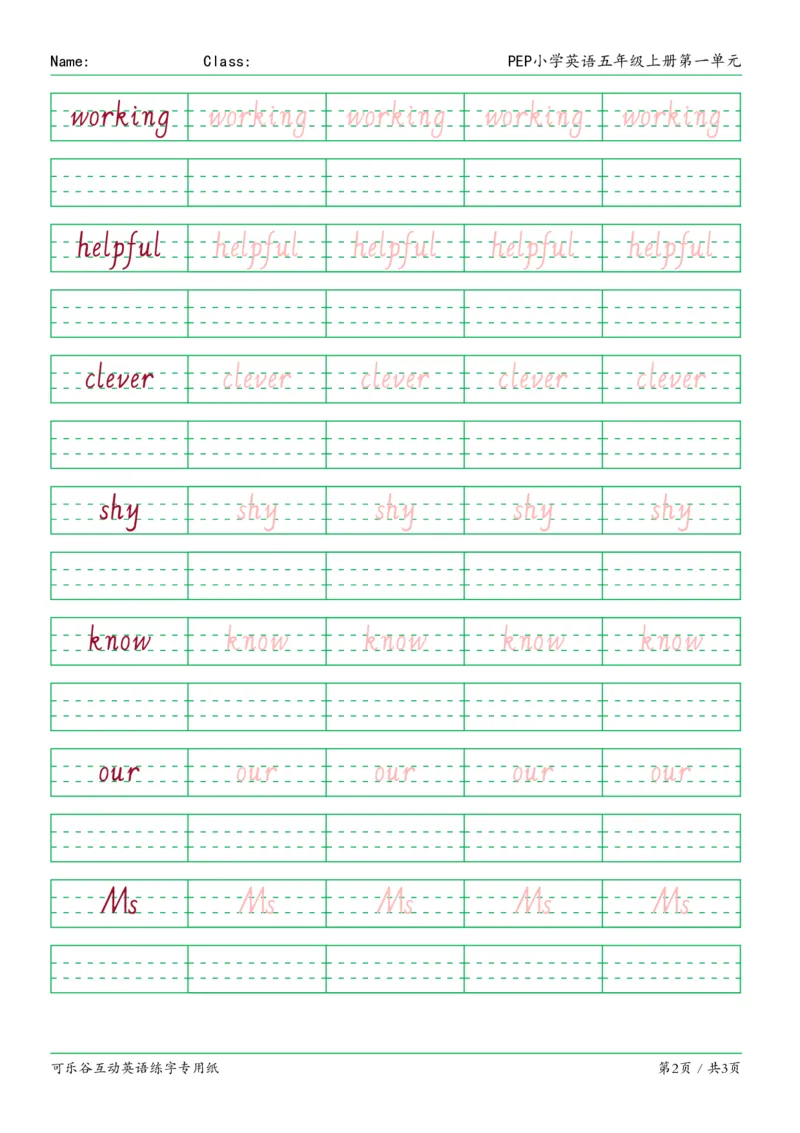 01.PEP小学英语五年级上册第一单元_26春四年级上下册人教版_四上英语合集人教版PEP英语四年级上册新教材（教学视频+课件+动画+音频+练习+教案）_17练习资料_《英语字帖》_3-6上册
