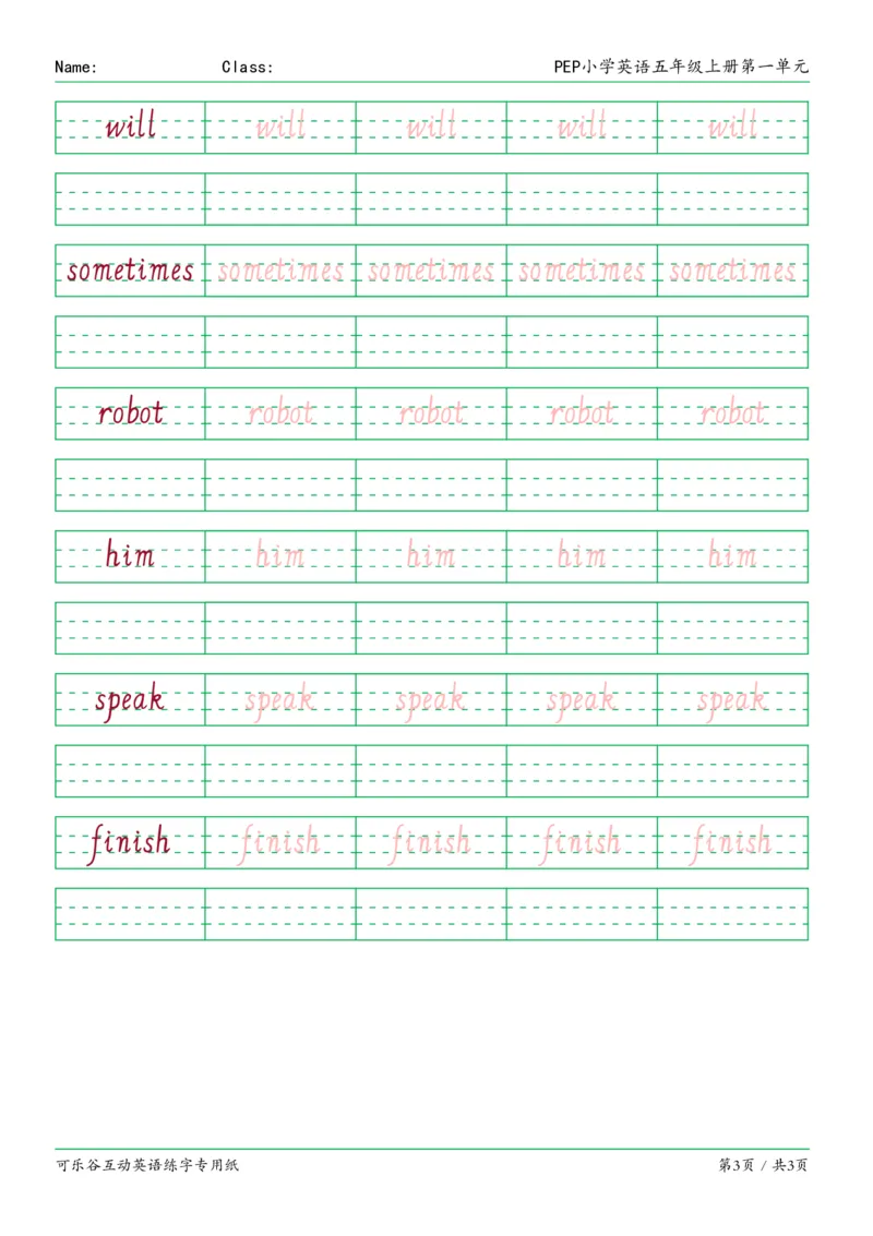 01.PEP小学英语五年级上册第一单元_26春四年级上下册人教版_四上英语合集人教版PEP英语四年级上册新教材（教学视频+课件+动画+音频+练习+教案）_17练习资料_《英语字帖》_3-6上册