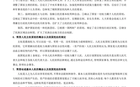 03_13.2026考研专业课法硕高端班！_01.2026考研法硕华研法硕全程班！_15.冲刺阶段课程