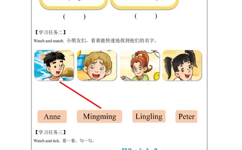 1Unit1Hello!Lesson1_国家课_学习任务单_26春四年级上下册人教版_四上英语合集人教版PEP英语四年级上册新教材（教学视频+课件+动画+音频+练习+教案）_17练习资料_《小学英语》