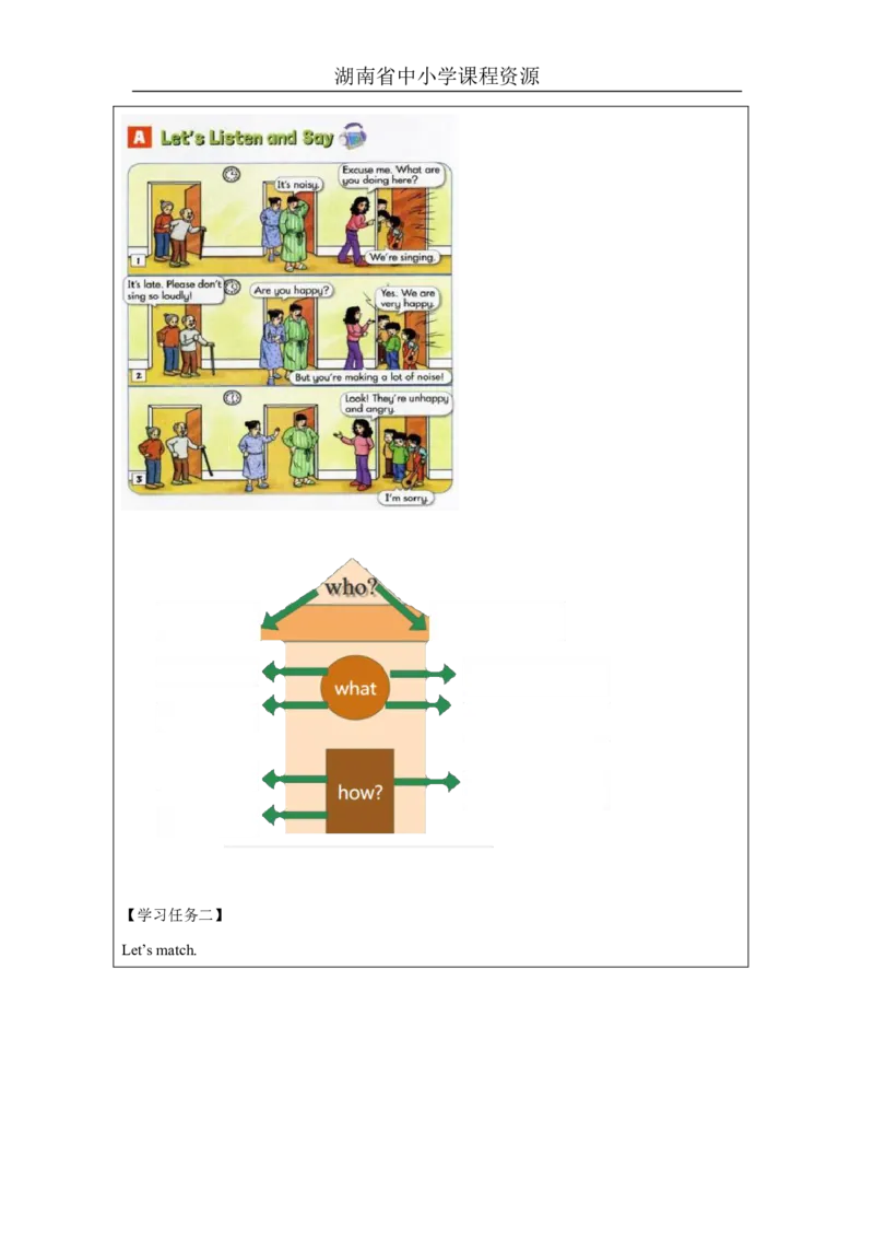 21Unit11I'msorryLesson1_国家课_学习任务单_26春四年级上下册人教版_四上英语合集人教版PEP英语四年级上册新教材（教学视频+课件+动画+音频+练习+教案）_17练习资料_《小学英语》