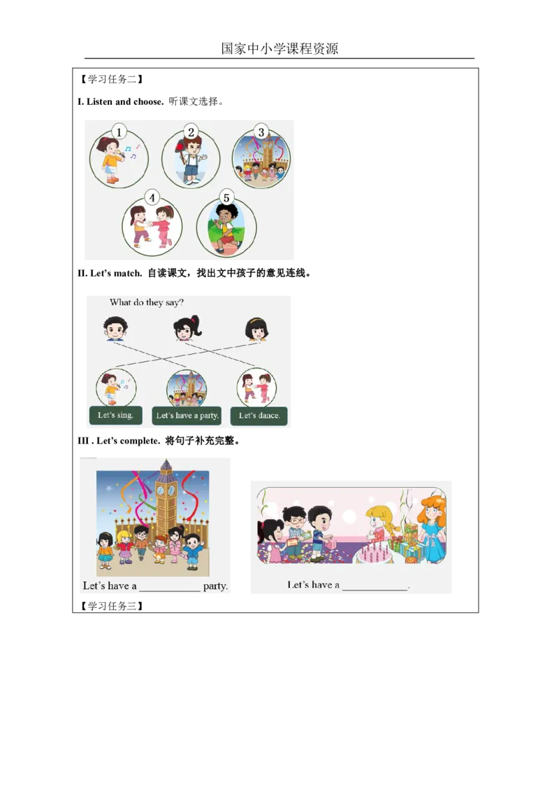 15Unit8TheNewYearPartA_国家课_学习任务单_26春四年级上下册人教版_四上英语合集人教版PEP英语四年级上册新教材（教学视频+课件+动画+音频+练习+教案）_17练习资料_《小学英语》