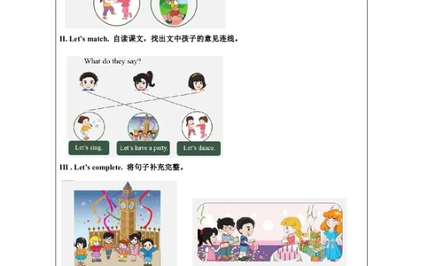 15Unit8TheNewYearPartA_国家课_学习任务单_26春四年级上下册人教版_四上英语合集人教版PEP英语四年级上册新教材（教学视频+课件+动画+音频+练习+教案）_17练习资料_《小学英语》