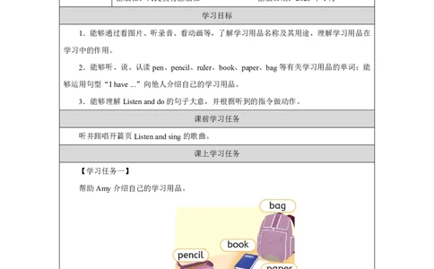 3Unit3PartAWhattoolshelpuslearn_Unit3Learningbetter（第二课时）_学习任务单2_26春四年级上下册人教版_19同步教案课件_人教pep3_小学英语PEP智慧教育课件（3上，3-6下）_Unit3Learningbetter
