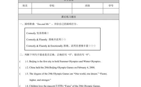 2Unit1TheOlympicGamesPartB_国家课_课后练习_26春四年级上下册人教版_四上英语合集人教版PEP英语四年级上册新教材（教学视频+课件+动画+音频+练习+教案）_17练习资料_《小学英语》
