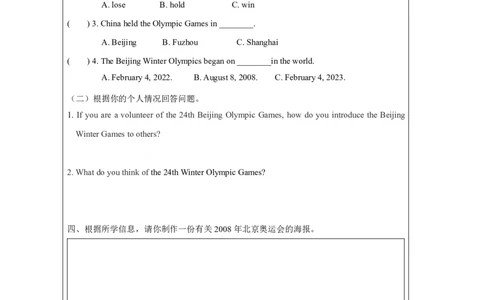 2Unit1TheOlympicGamesPartB_国家课_课后练习_26春四年级上下册人教版_四上英语合集人教版PEP英语四年级上册新教材（教学视频+课件+动画+音频+练习+教案）_17练习资料_《小学英语》