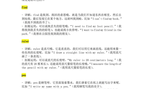 2024-2025学年新版人教英语三下Unit3Learningbetter单词详解与拓展运用（PDF版）_26春四年级上下册人教版_17练习资料_小学英语（预习复习资料大礼包）_《小学英语单词默写表》