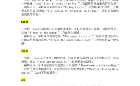 2024-2025学年新版人教英语三下Unit3Learningbetter单词详解与拓展运用（PDF版）_26春四年级上下册人教版_17练习资料_小学英语（预习复习资料大礼包）_《小学英语单词默写表》
